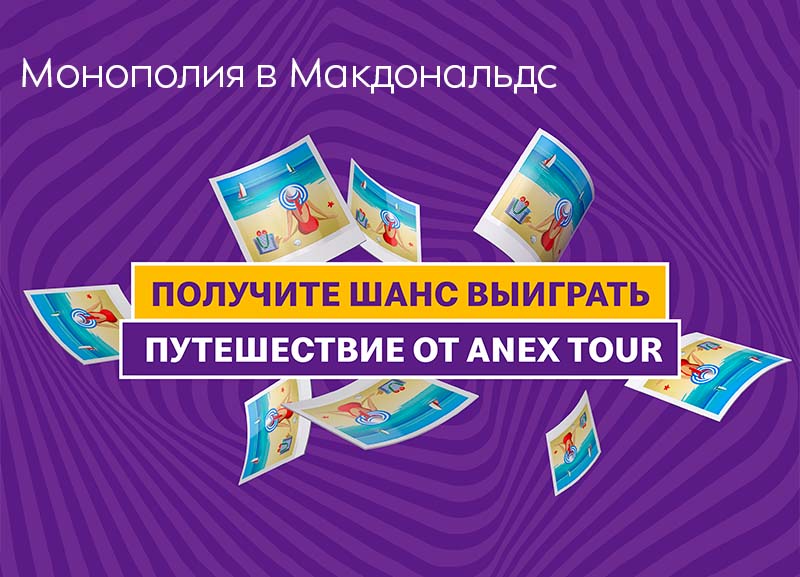 Анекс Аннуляция Новогоднего Тура Анекс Аннуляция Новогоднего Тура