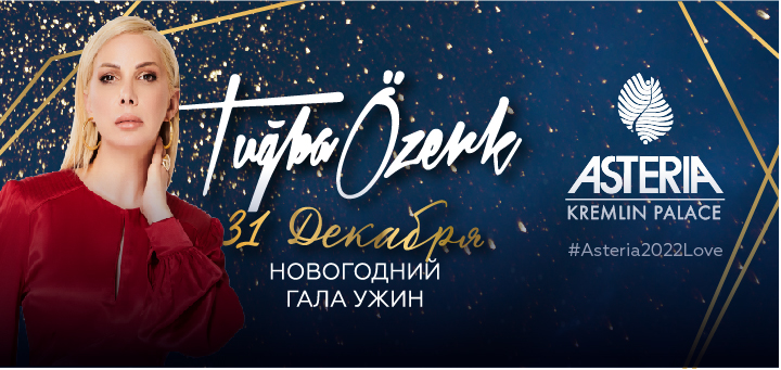 Новогодний Рейс 720 Новогодний Рейс 720