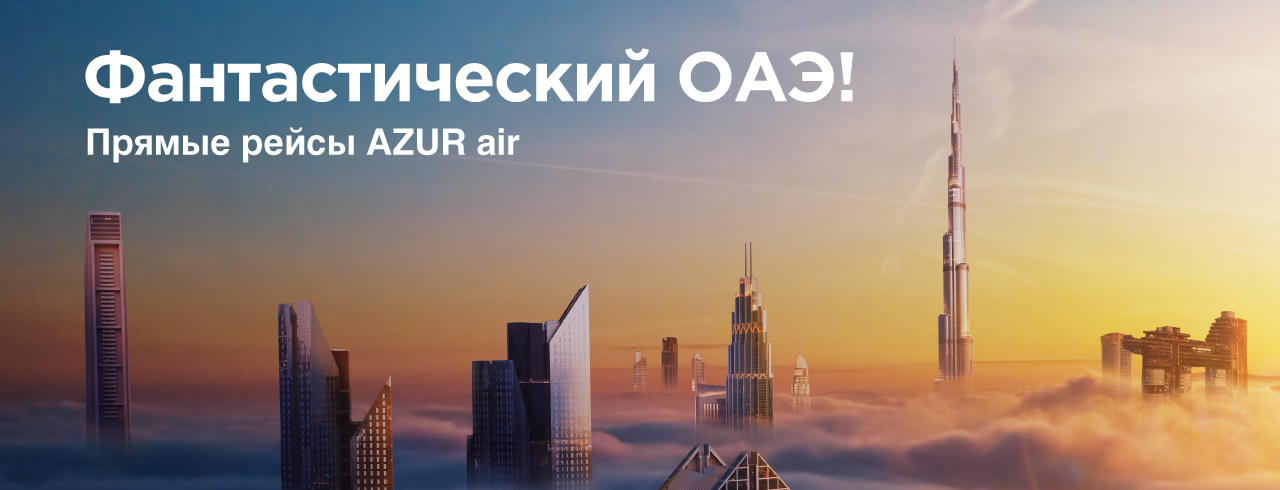 Анекс Тур Новогодние Туры По России Анекс Тур Новогодние Туры По России