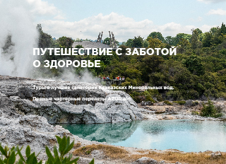 Анекс Тур Новогодние Туры По России Анекс Тур Новогодние Туры По России