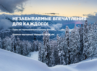 Анекс Тур Новогодние Туры По России Анекс Тур Новогодние Туры По России