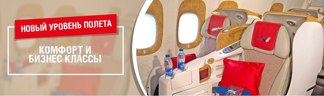 класс y в самолете что означает azur air. Смотреть фото класс y в самолете что означает azur air. Смотреть картинку класс y в самолете что означает azur air. Картинка про класс y в самолете что означает azur air. Фото класс y в самолете что означает azur air