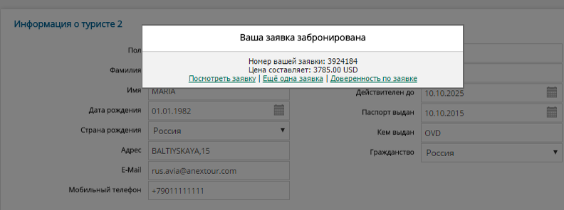 Что такое gds в туризме. Смотреть фото Что такое gds в туризме. Смотреть картинку Что такое gds в туризме. Картинка про Что такое gds в туризме. Фото Что такое gds в туризме