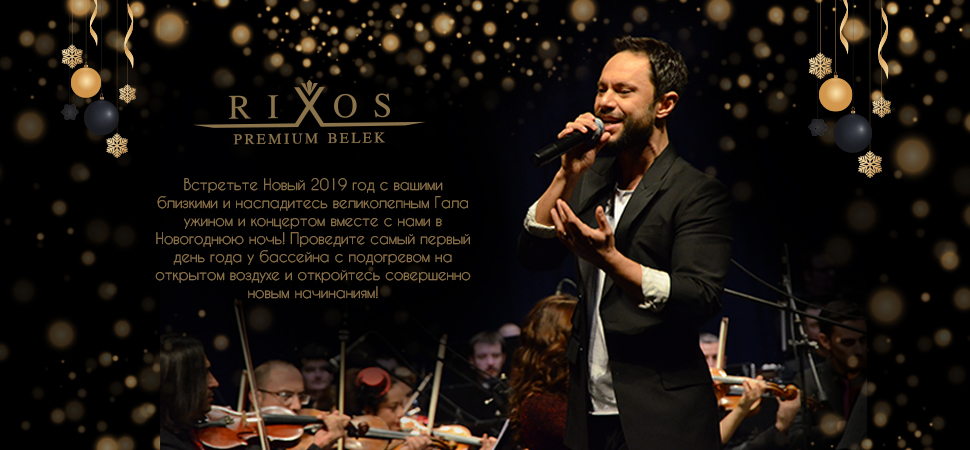 Новогодняя Программа Rixos Premium Belek 2022 Новогодняя Программа Rixos Premium Belek 2022